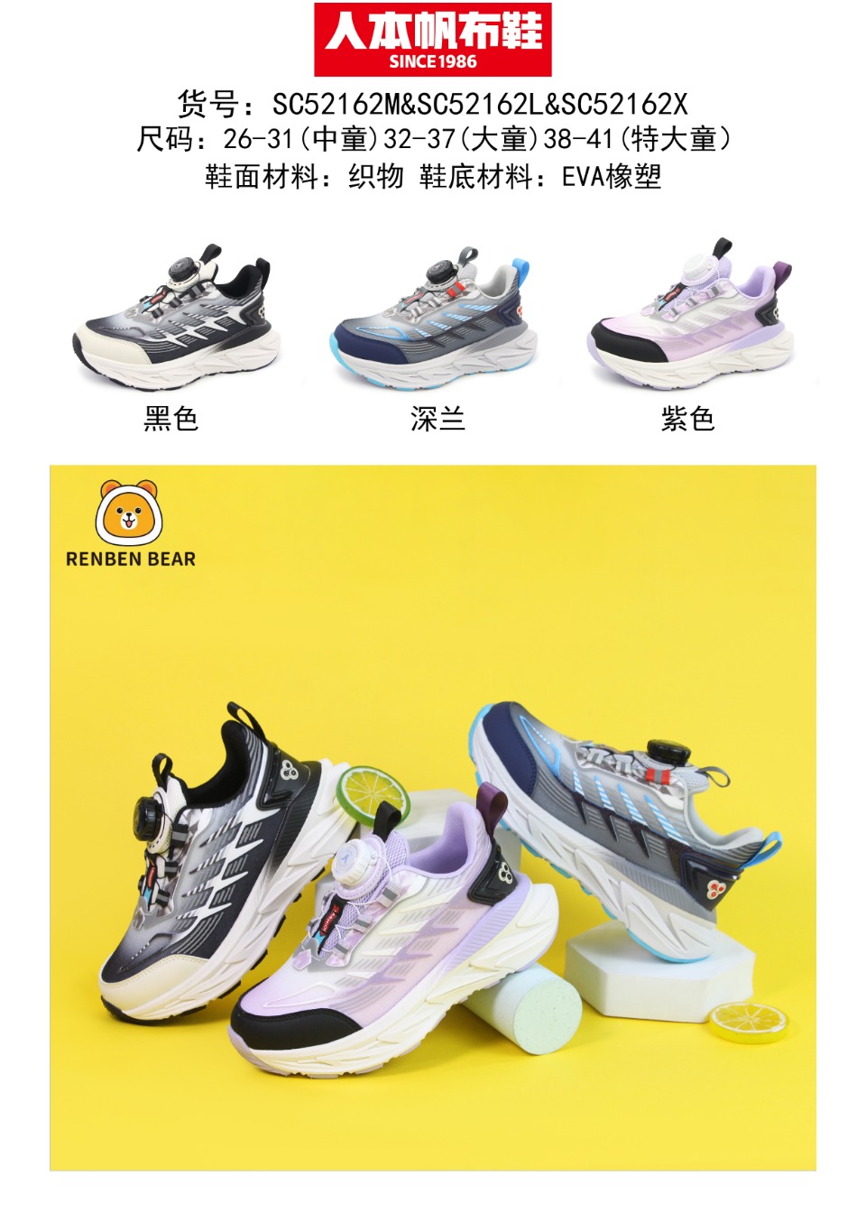 Children's sports shoes Application Scenario