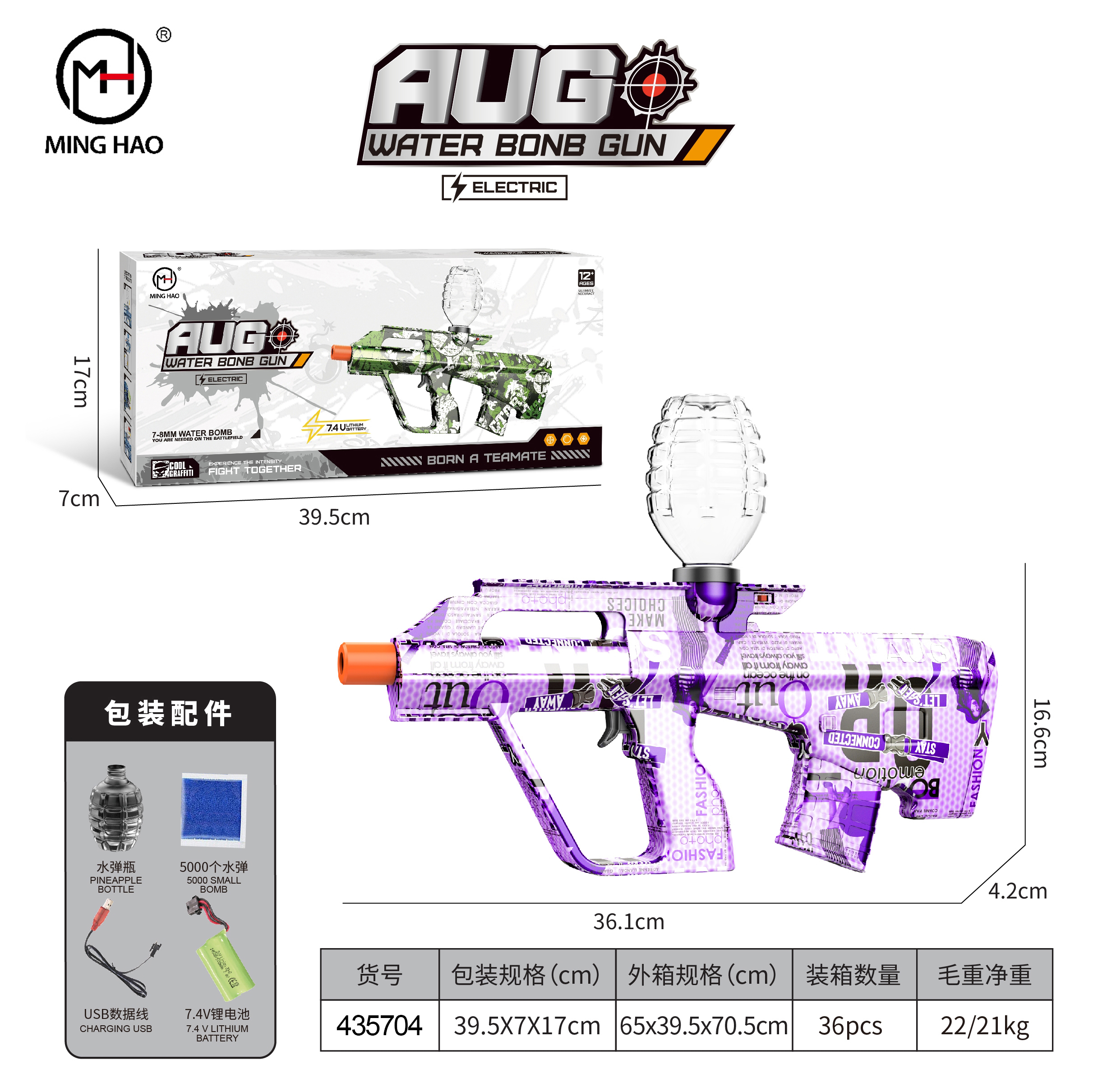 Water Bomb Gun Aug Toy Gun Little Boy Hand From One Protruding Child Simulation Boy Toy Mix Wholesale Specification drawing