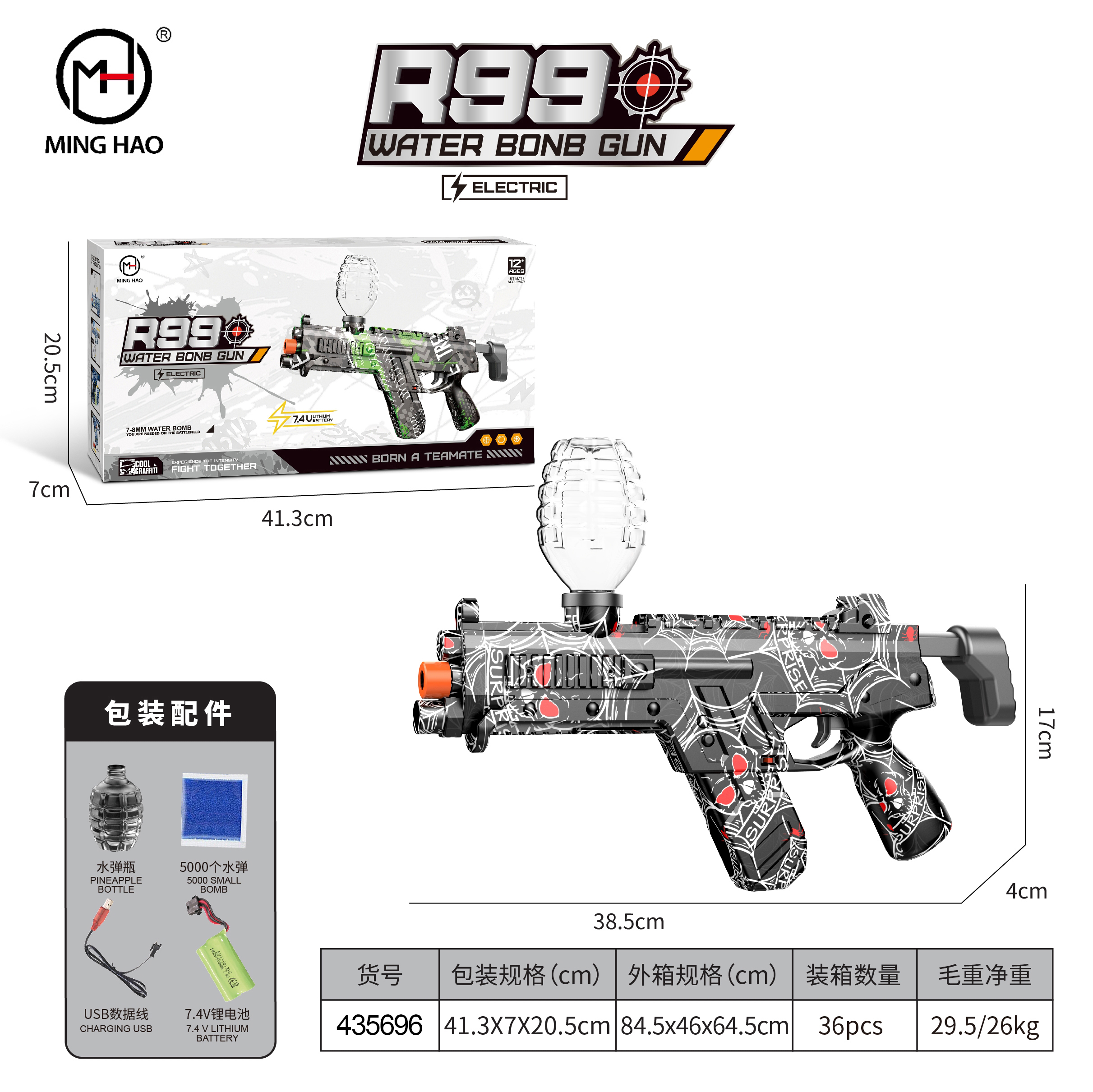 Electric R99 Children's Toy Gun Boys Light Water Bomb Graffiti Gun Outdoor High Capacity Crystal Gun Toy Specification drawing