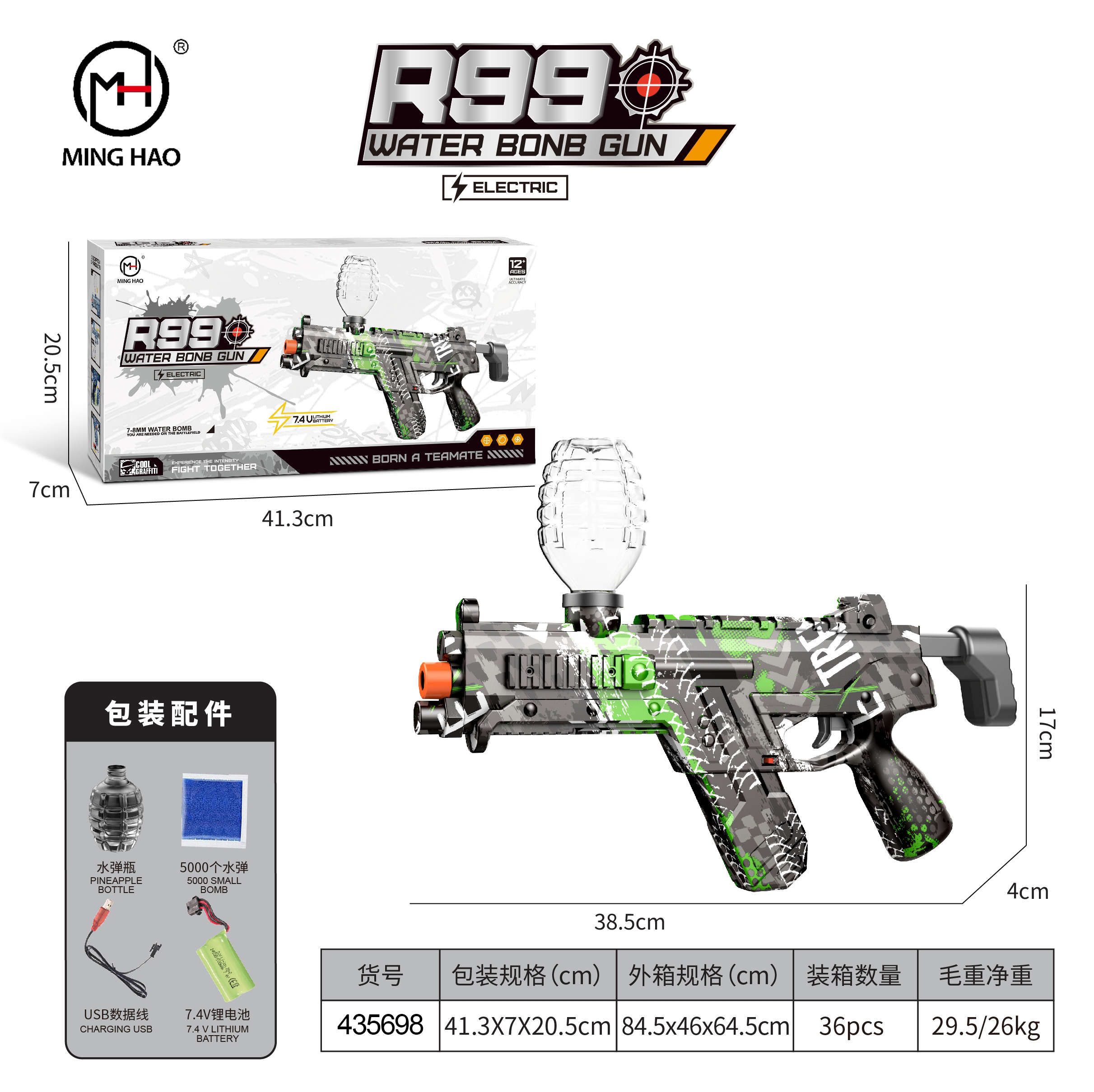 Electric R99 Children's Toy Gun Boys Light Water Bomb Graffiti Gun Outdoor High Capacity Crystal Gun Toy Item Picture
