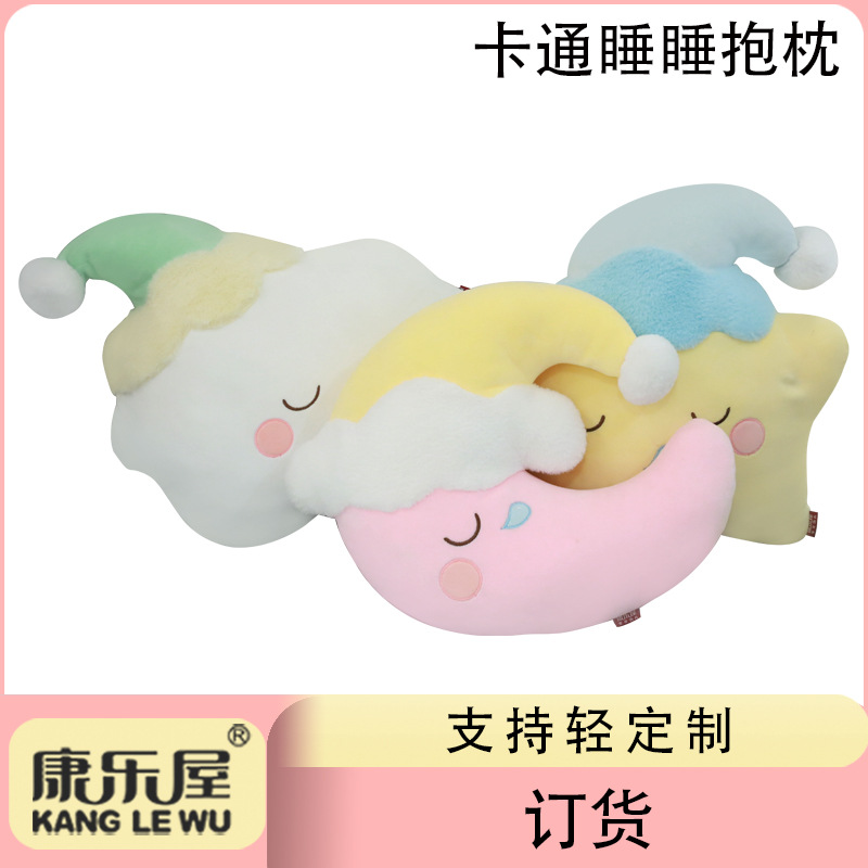 Cute Katon star, moon, cloud throw pillows, Kanglewu plush toys, dolls, custom-made orders