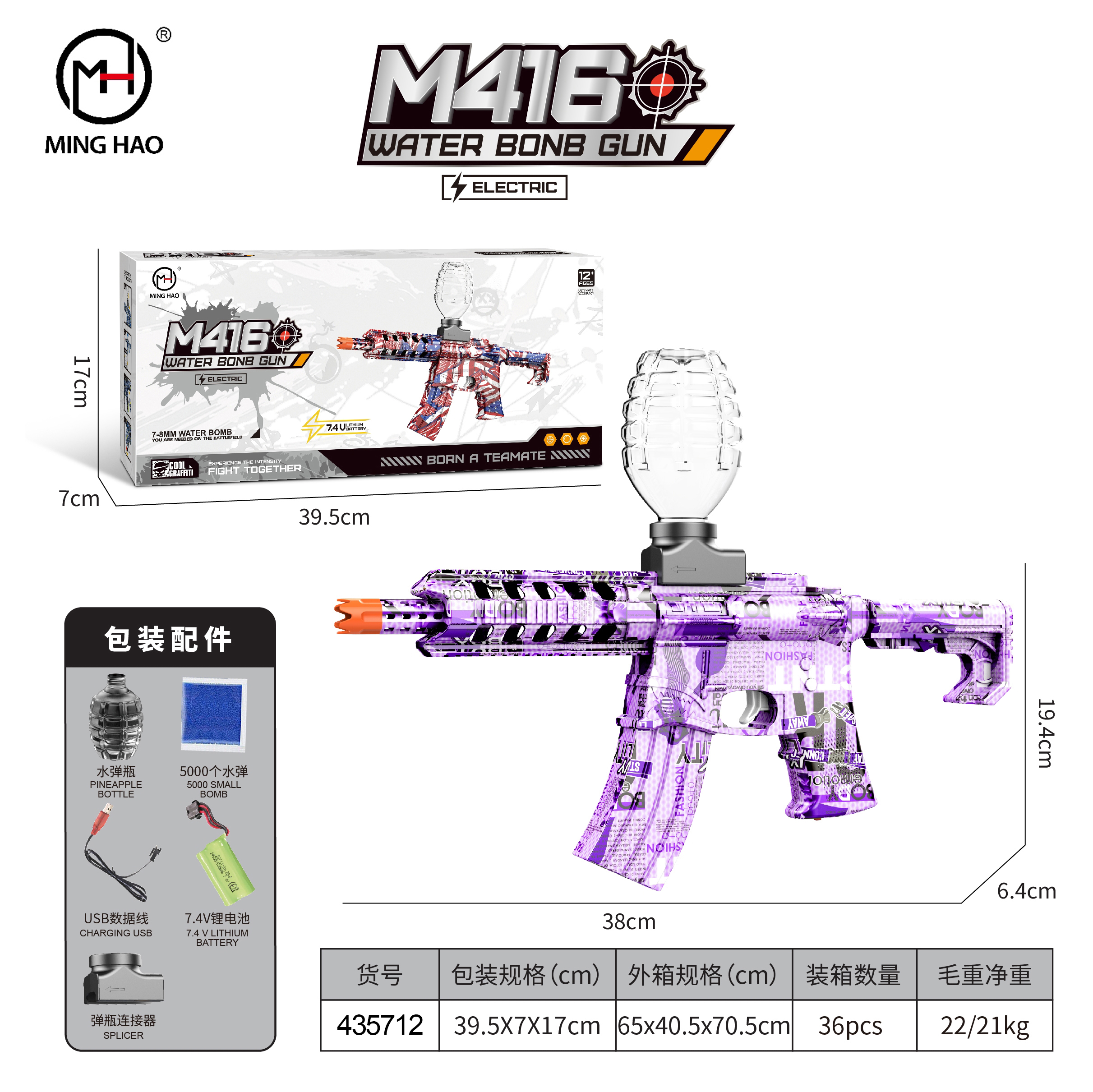 Children's Water Bomb Gun Toy Gun M416 Toy Gun Model Boys Gift Collection Edition Specification drawing