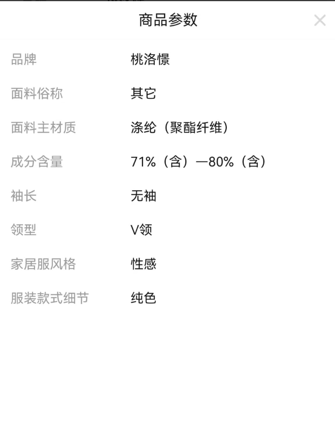 情趣内衣/情趣用品/成人用品/情趣/情趣内衣套装白底实物图