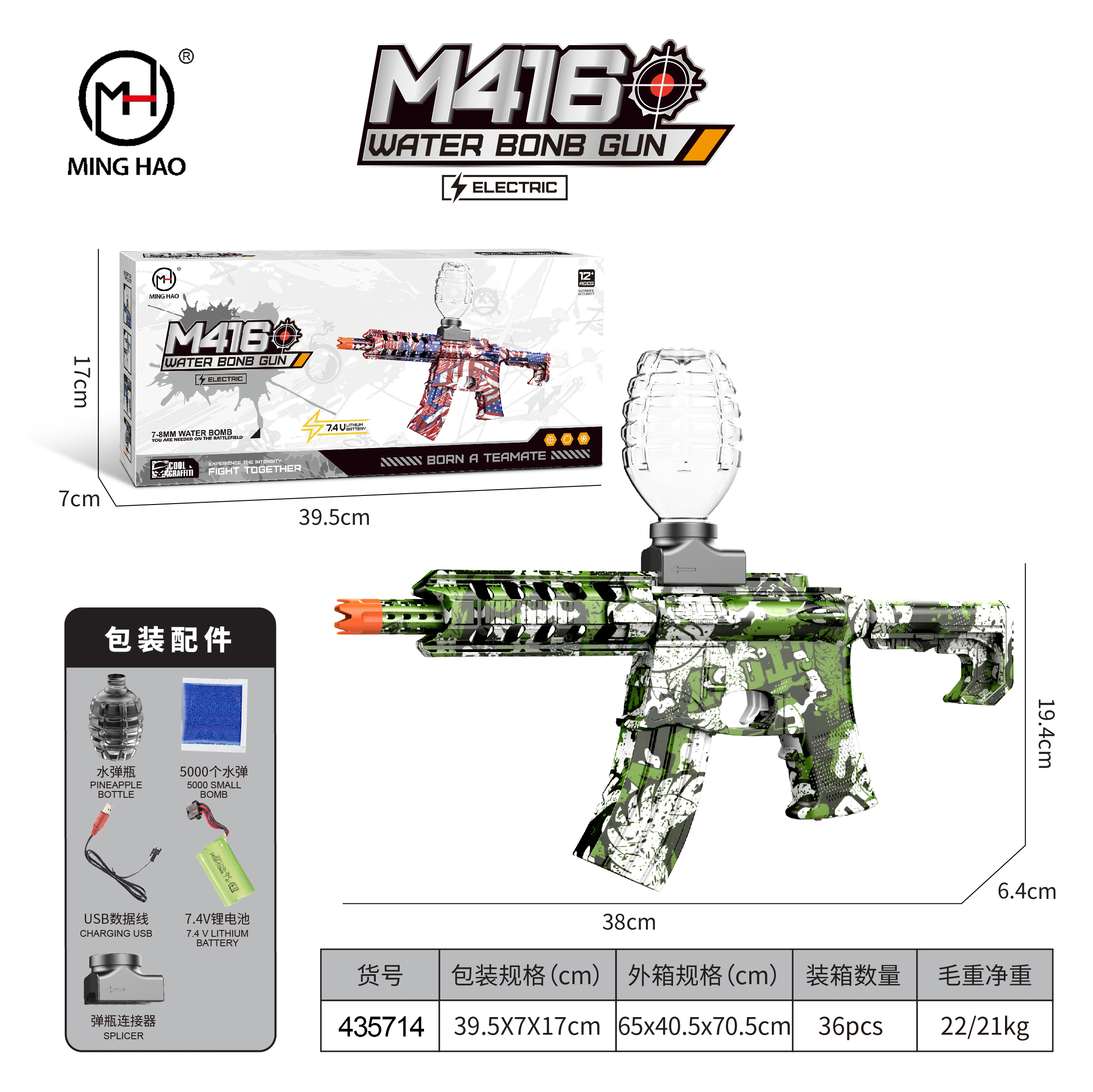 Children's Water Bomb Gun Toy Gun M416 Toy Gun Model Boys Gift Collection Edition Item Picture
