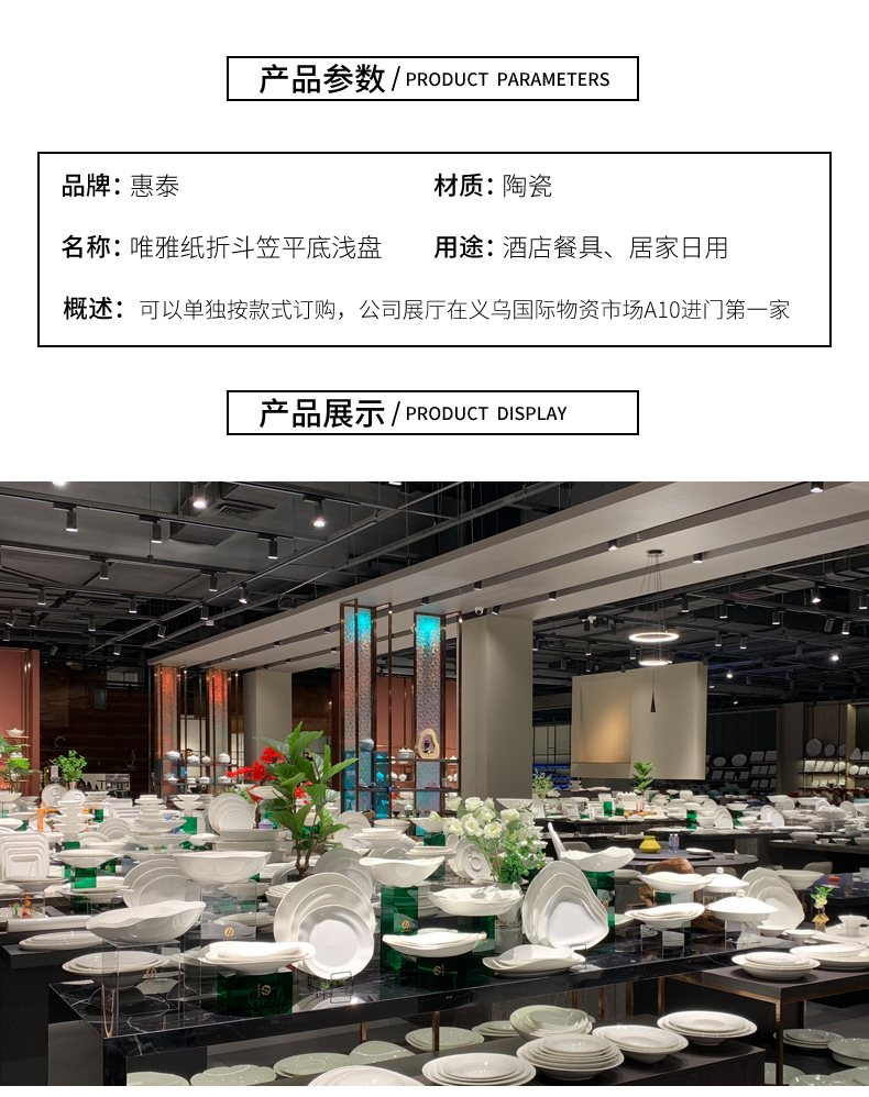 陶瓷平盘浅盘圆形酒店用品餐具会所低骨瓷大盘子白色后厨炒菜盘详情2