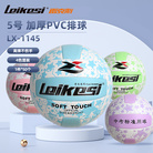 正品雷克斯LX-1145加厚PVC排球高弹4色混装排球成人青少年健身训练标准5号排球厂家直销标准加厚PVC排球