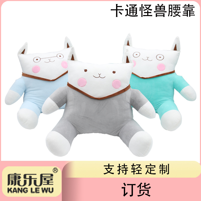 Cartoon cute little monster waist support recreation house padded pillow cushion sofa bed pillow custom order