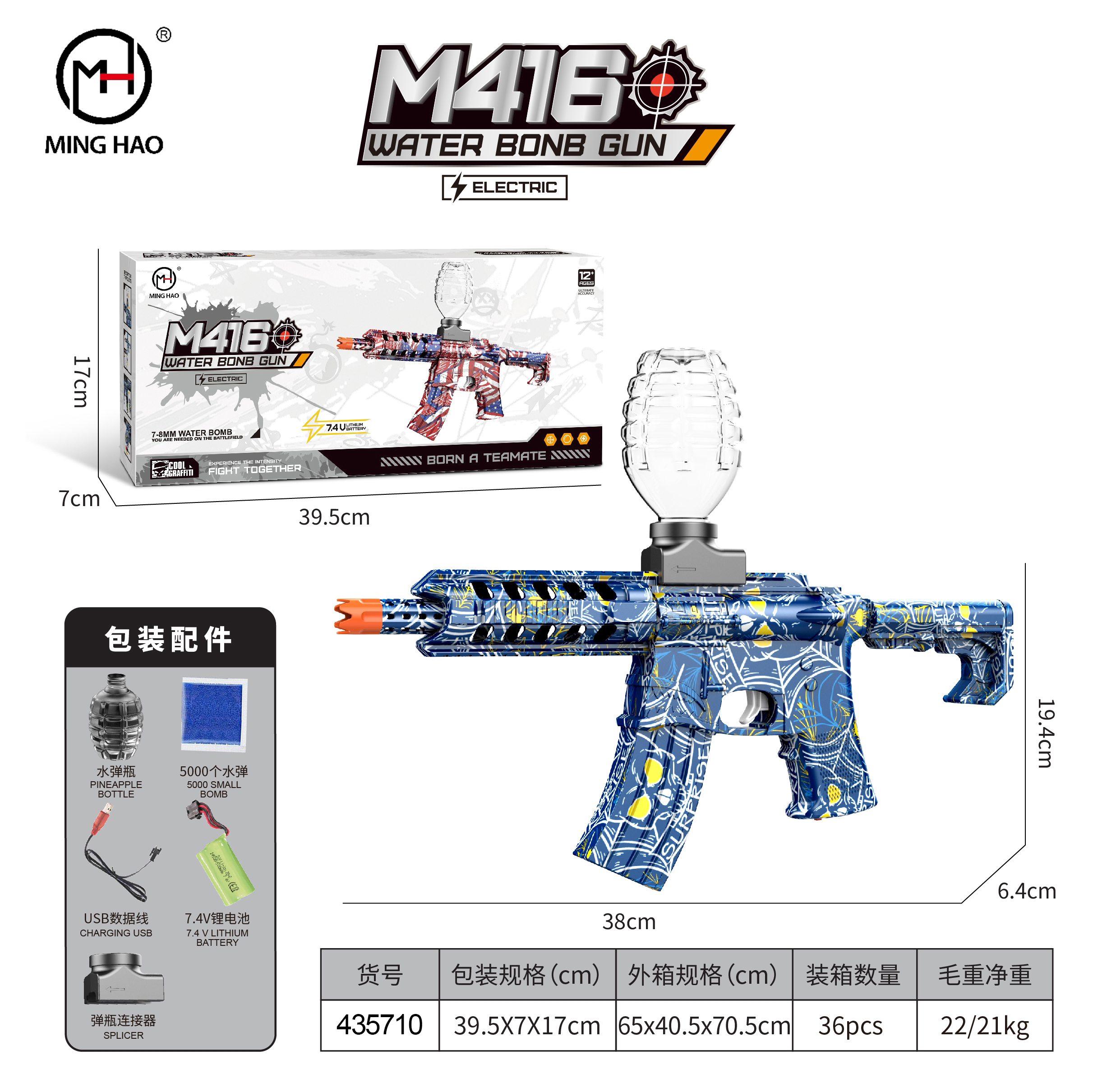 Children's Water Bomb Gun Toy Gun M416 Toy Gun Model Boys Gift Collection Edition