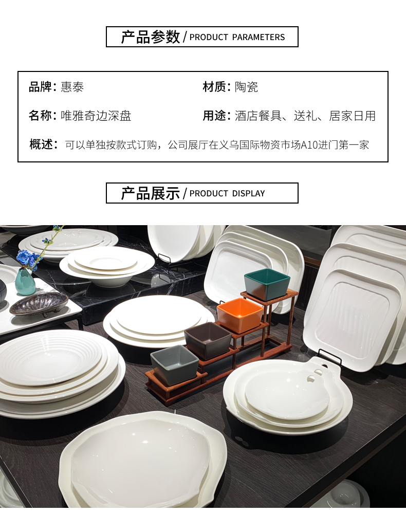 酒店用品后厨餐具陶瓷10寸/12寸不规则折纸圆汤盘低骨瓷意境菜餐具深盘甜品盘批发详情2