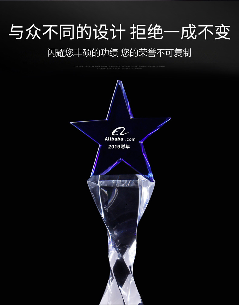 小嘟嘟XDHX-625239296079水晶奖杯蓝色扭柱销售冠军优秀员工年会颁奖玻璃奖杯工艺品刻字详情9