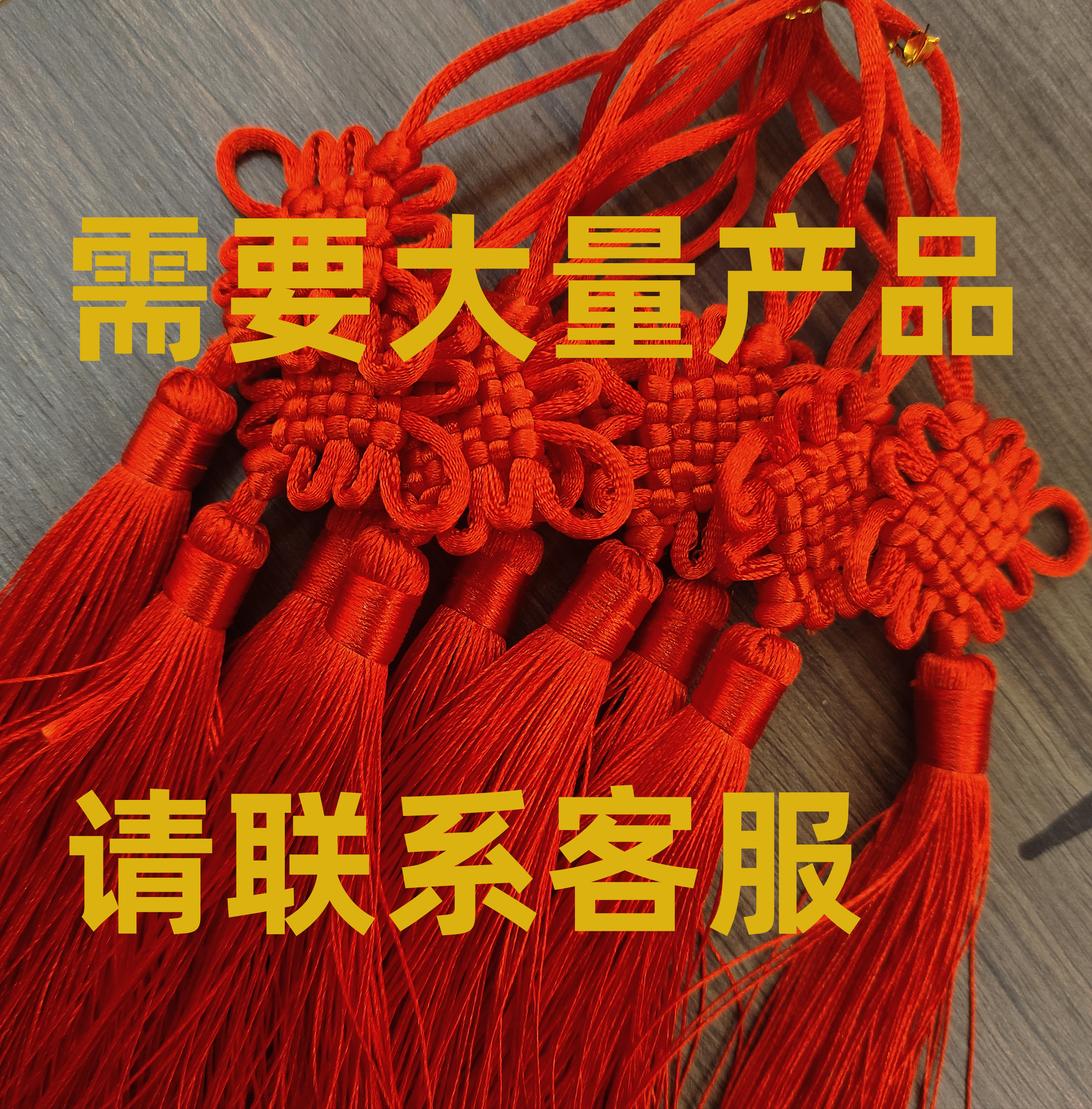 小号中国结6盘8盘10盘挂件中国结配件盆栽小挂件挂件车挂装饰5#详情1