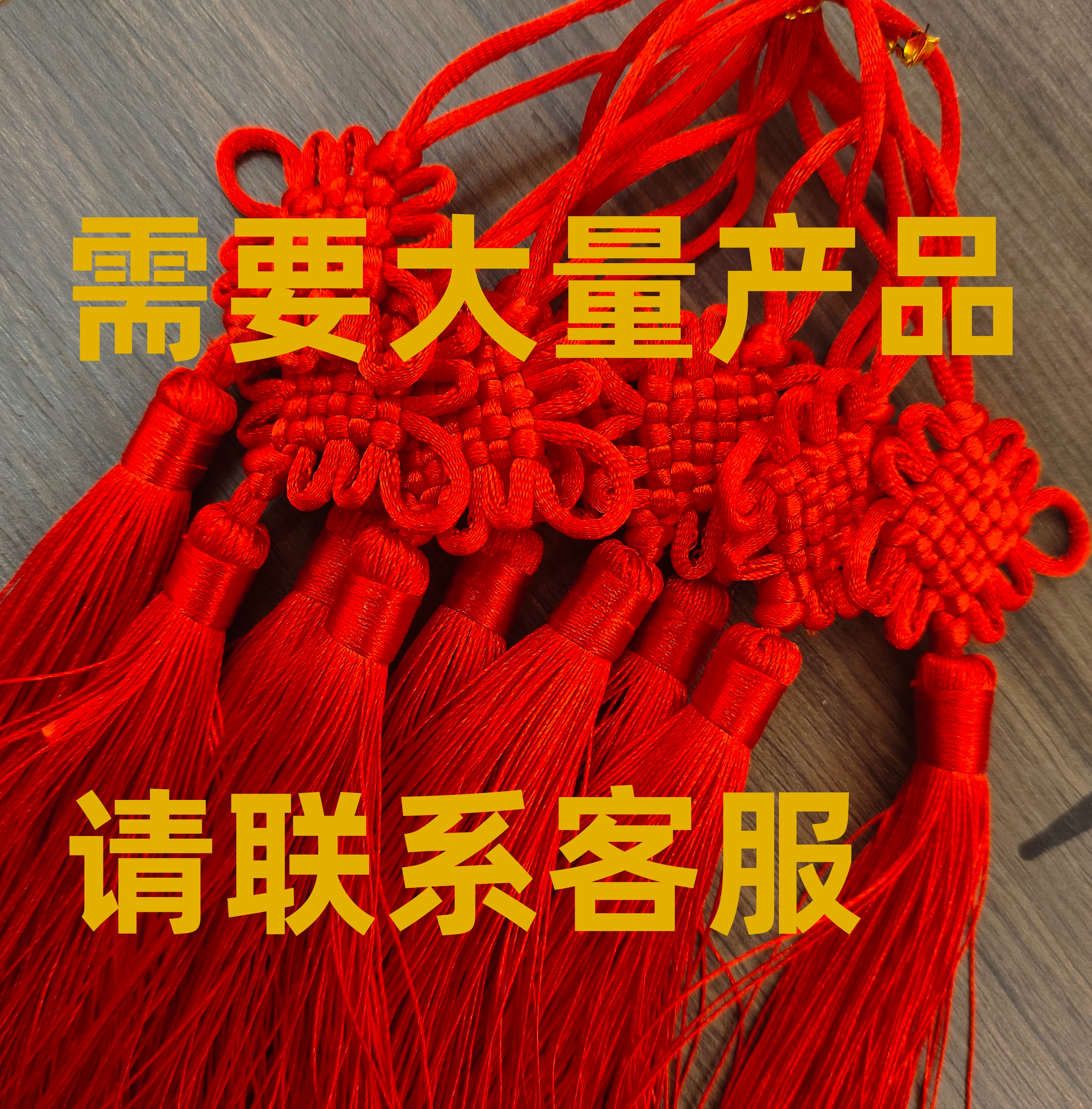 小号中国结6盘8盘10盘挂件中国结配件盆栽小挂件挂件车挂装饰5#
