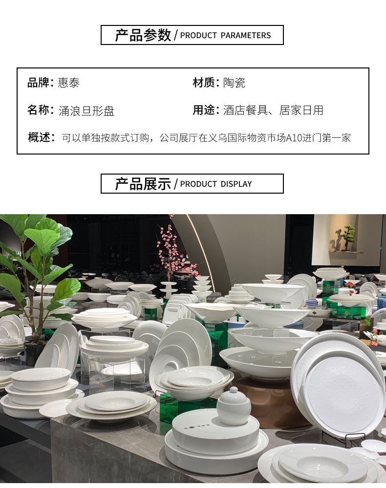 酒店餐厅创意新中式陶瓷盘海鲜盘热菜炒盘菜盘融合菜摆盘托盘批发详情2