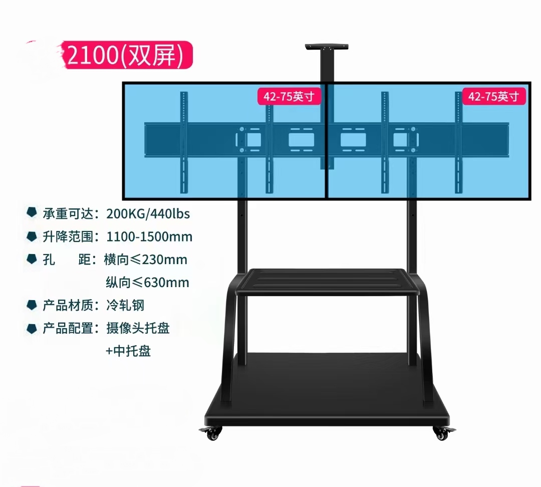 液晶电视移动推车视频会议支架推车落地式电视支架电视移动支架 