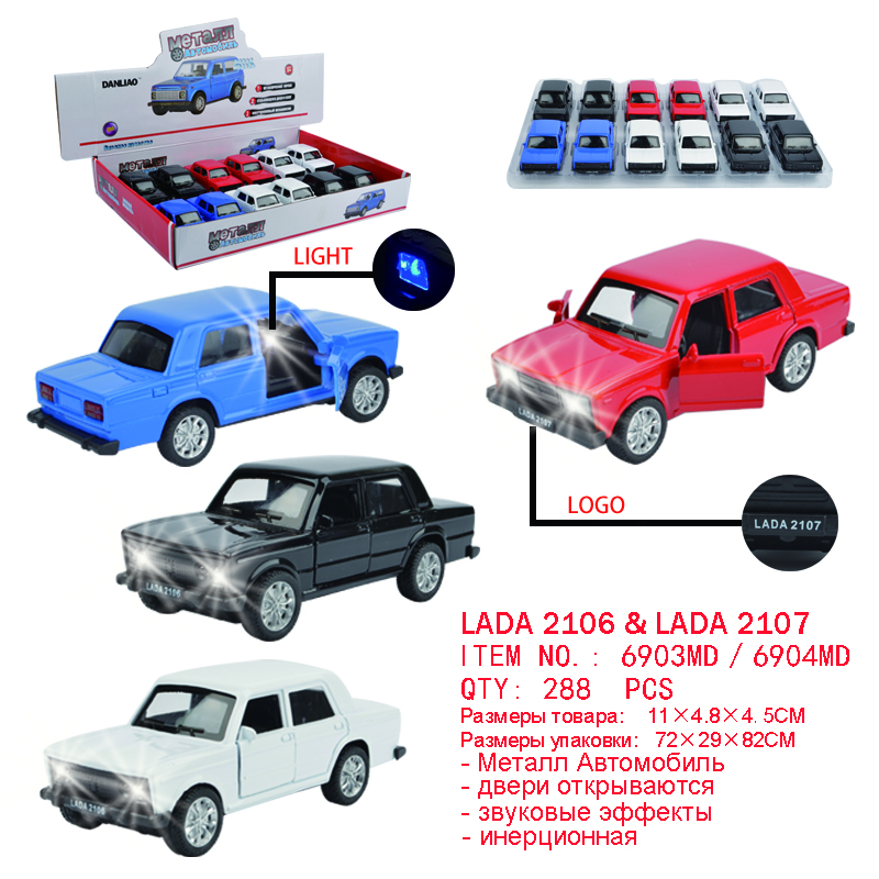 拉达LADA 合金车玩具精致汽车模型 玩具车车模炫酷赛车模型 逼真细节儿童礼物收藏品