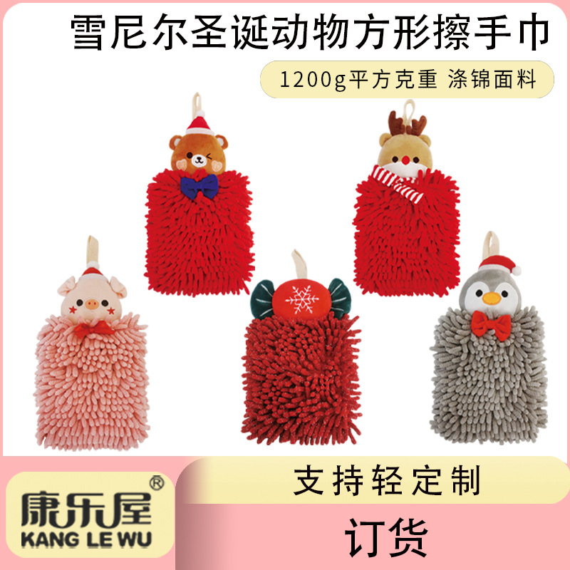 Order custom-made animal Christmas Sydney hand towels, Kanglehouse cartoon hanging creative thickened absorbent hand towels