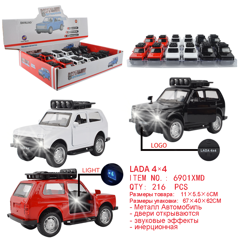 拉达LADA 合金车玩具精致汽车模型 玩具车收藏爱好者首选 逼真车模儿童创意礼品