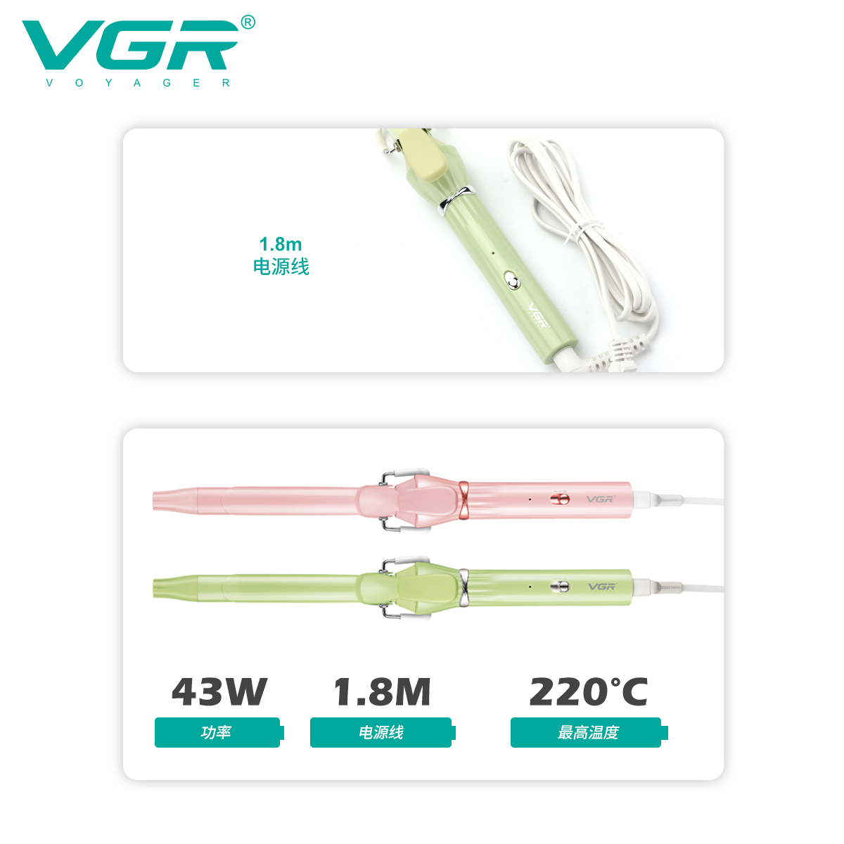 VGR565跨境新款蛋卷夹快速多档温控伤家用恒温大波浪多功能卷发棒详情图5