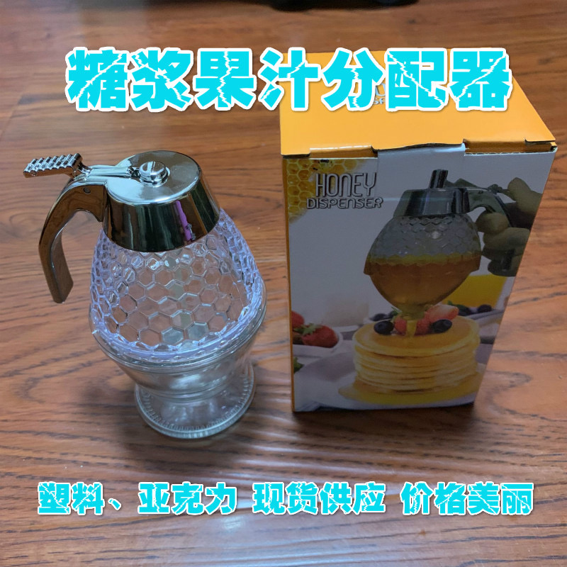 Honey dispenser 糖浆果汁分配器 亚克力蜂蜜糖浆分发器 蜂蜜罐