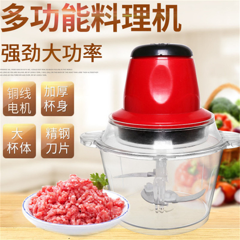 Household small electric meat grinder, single-speed plastic cup, multi-functional vegetable cutter and meat grinder