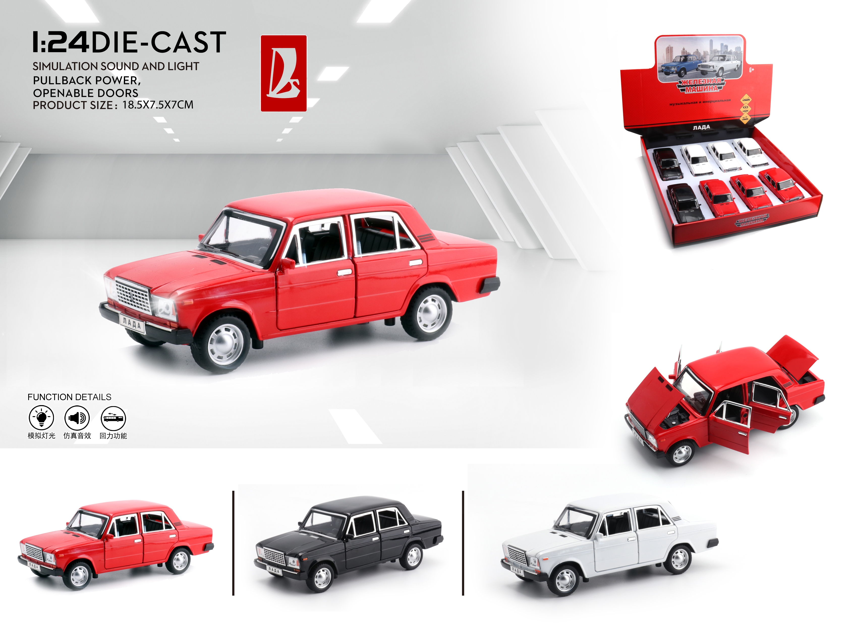 拉达LADA 合金车玩具精致汽车模型 车模收藏版 玩具车儿童礼物 汽车玩具车赛车模型