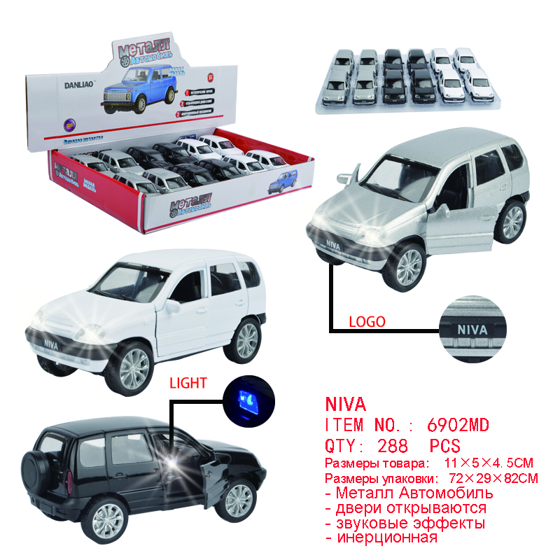 拉达LADA 合金车玩具超真实汽车模型 玩具车收藏爱好者首选 车模精致工艺 汽车玩具车仿真模型
