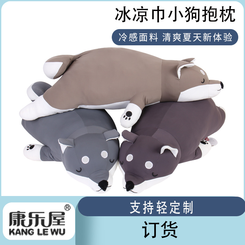 Cold-feel puppy throw pillow, Kanglewu Ice Silk animal doll customization, cold towel plush toy order