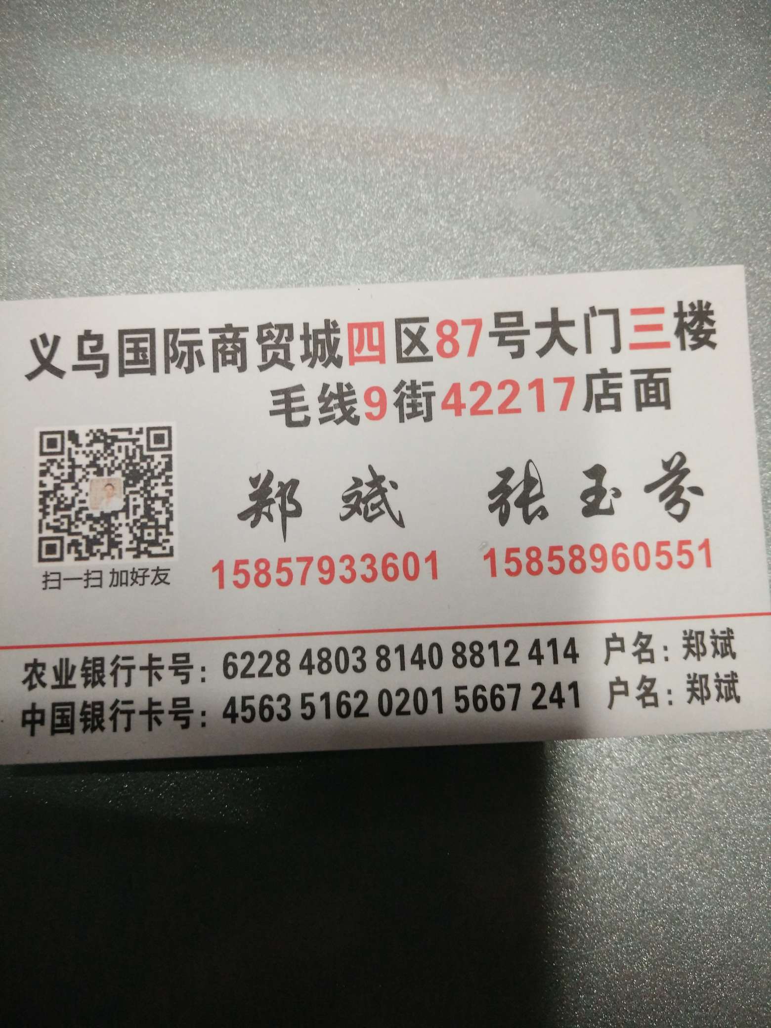 冰染染料实物图