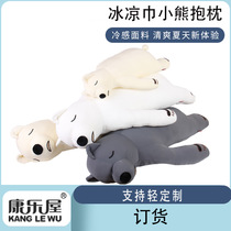 Cold Arctic bear pillow recreation room ice silk animal doll order cold towel cloth plush toy order
