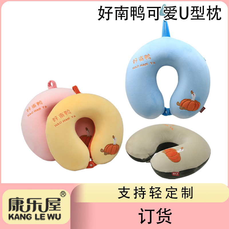 可爱卡通动物记忆棉U型枕 康乐屋旅行护颈枕 慢回弹护颈枕订做