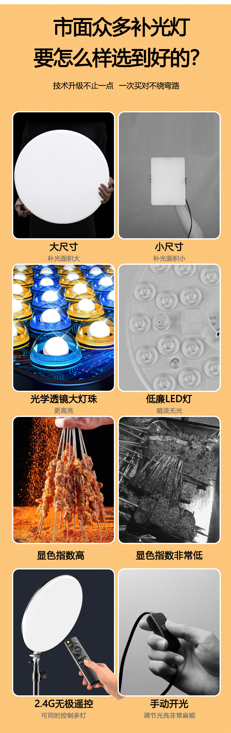 全面屏直播补光灯直播美颜灯自拍打光灯手机补光灯全面屏圆形灯详情6