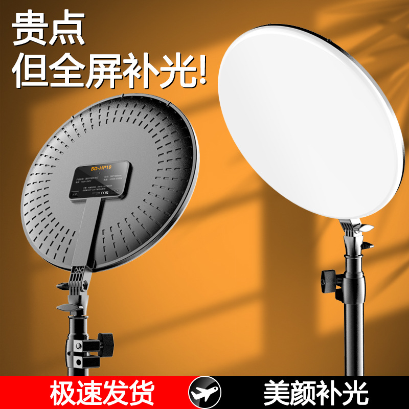 补光灯直播灯/补光灯/直播设备/投影仪/手机拍照神器产品图