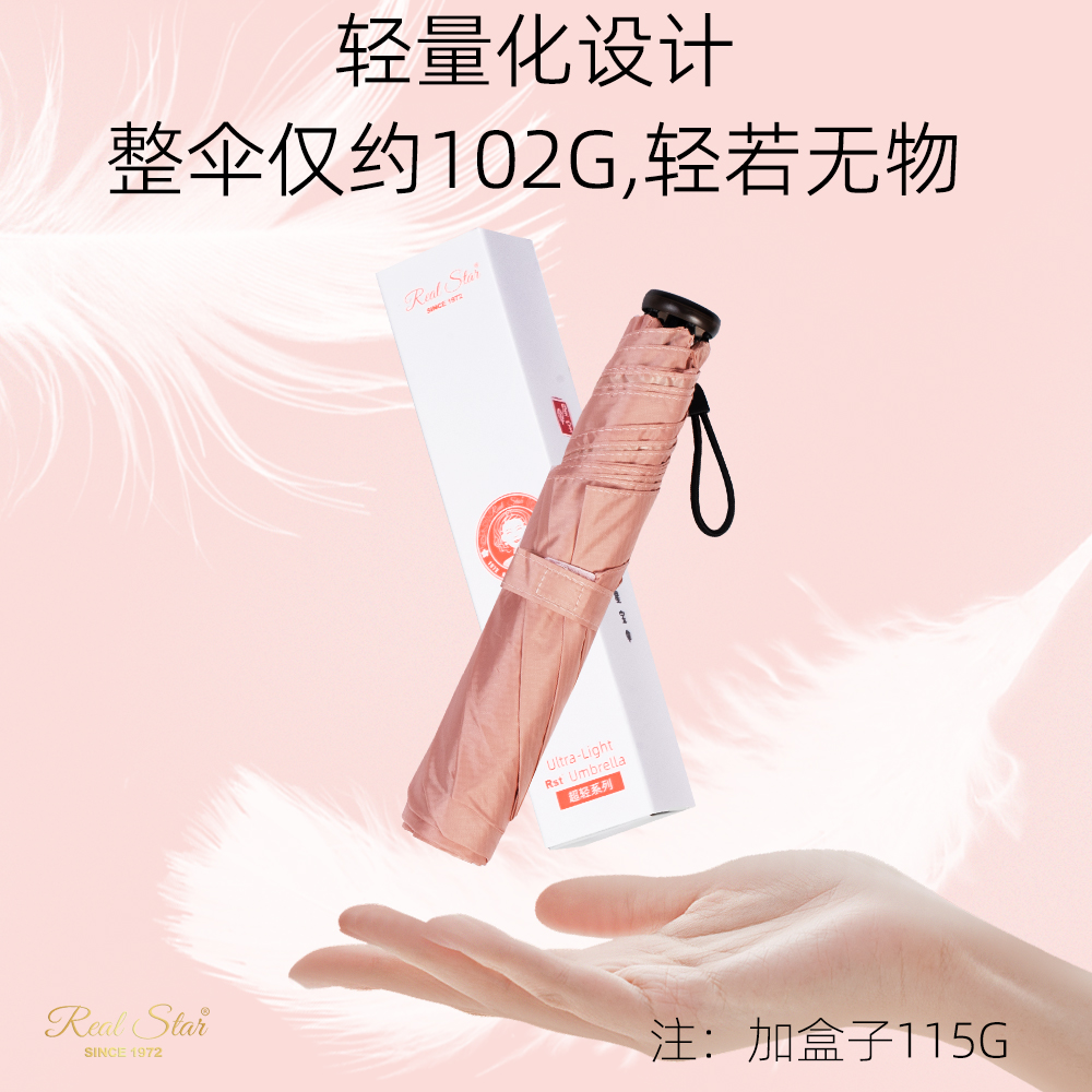 雨伞/雨伞太阳伞/胶囊雨伞/雨伞定制/防晒伞白底实物图