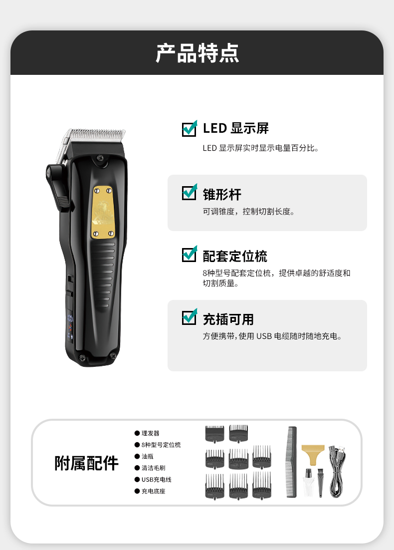 VGR651跨境新款电动理发器专业剃头刀发廊专业带底座充电理发剪详情3