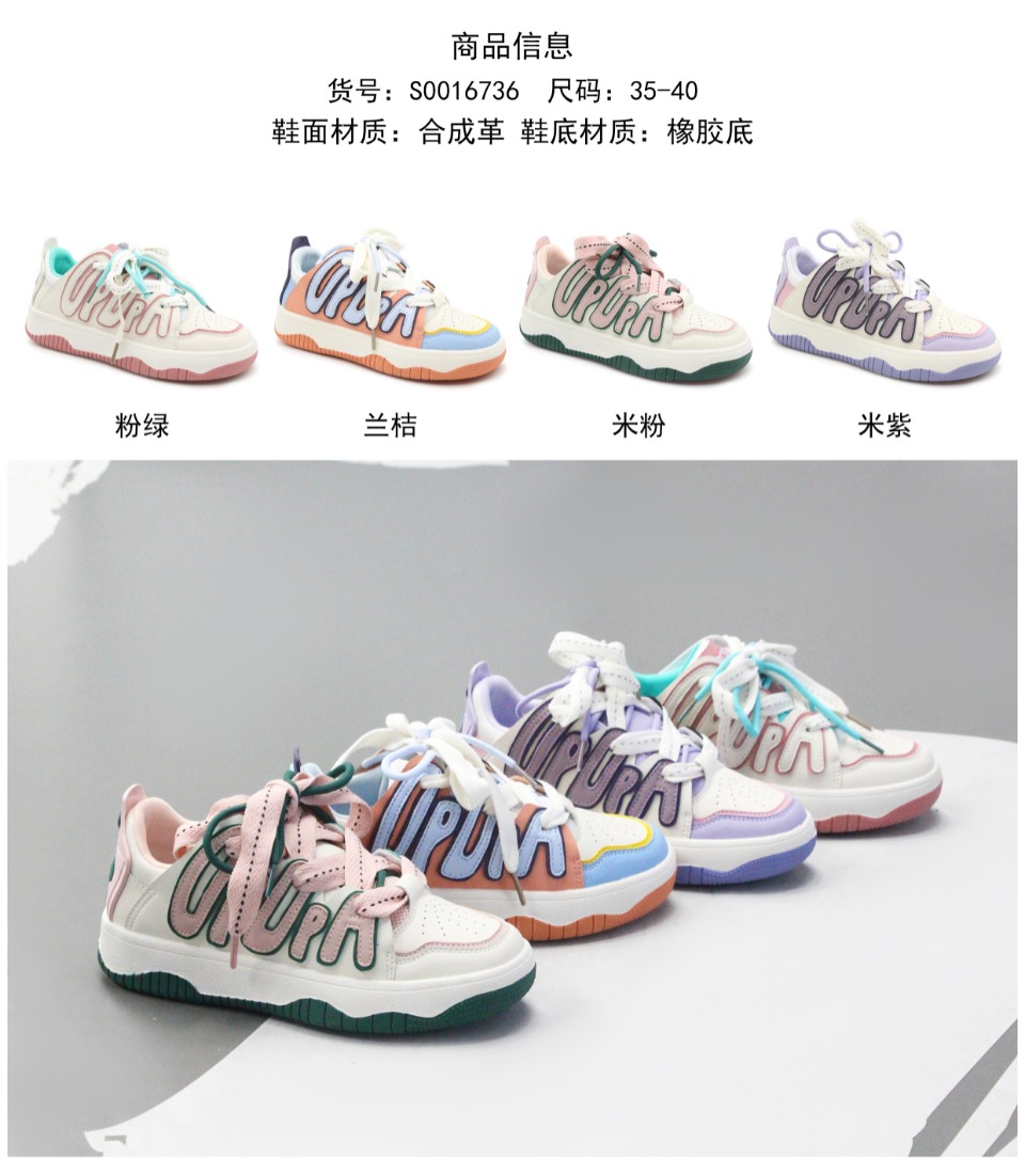 Women's sports board shoes Application Scenario