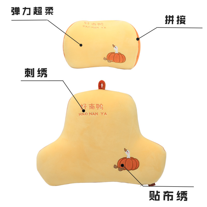 卡通鸭子头枕腰靠 康乐屋记忆棉靠垫 汽车床上办公护腰枕定制订做详情5