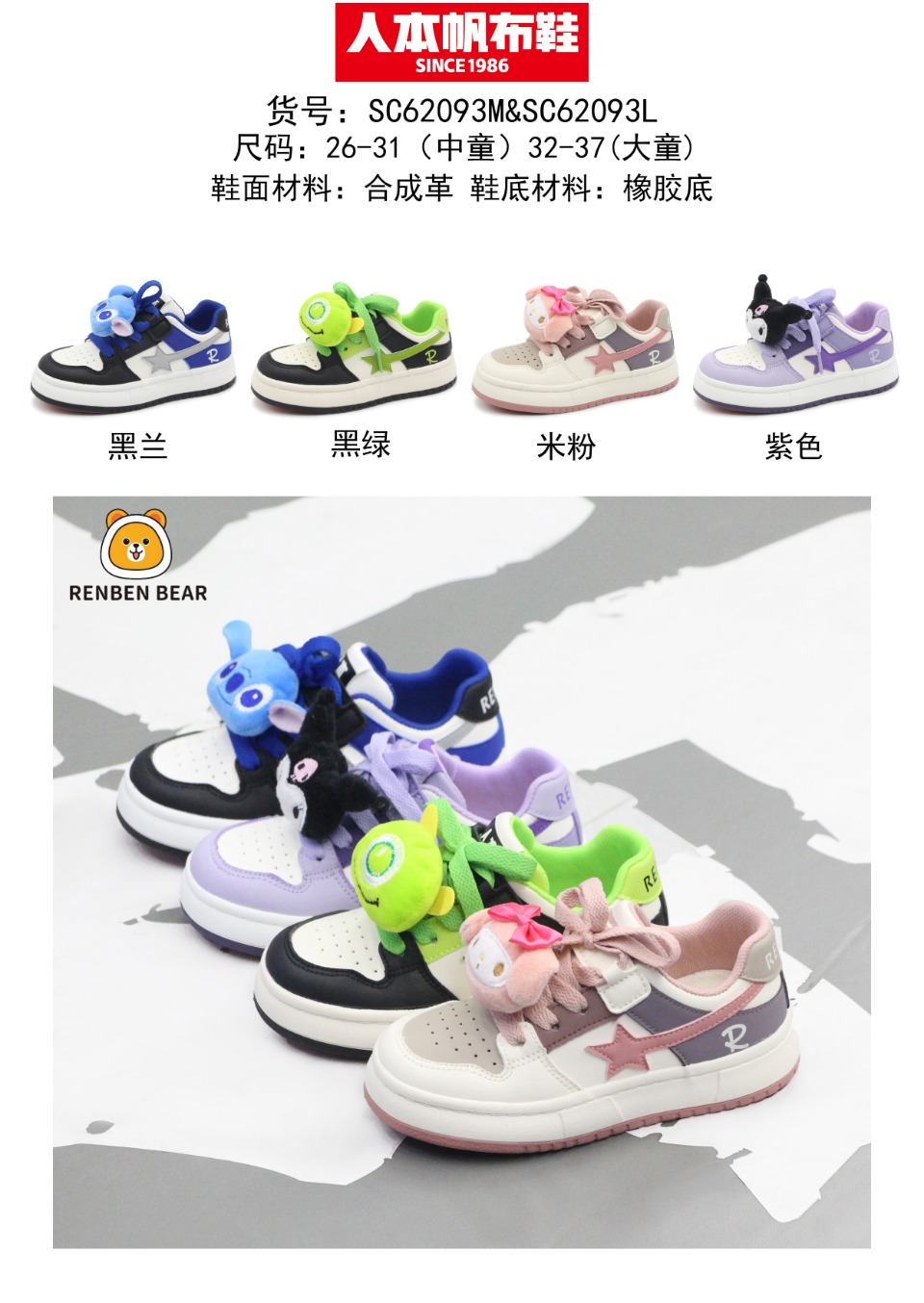 Children's leather sneakers Specification image
