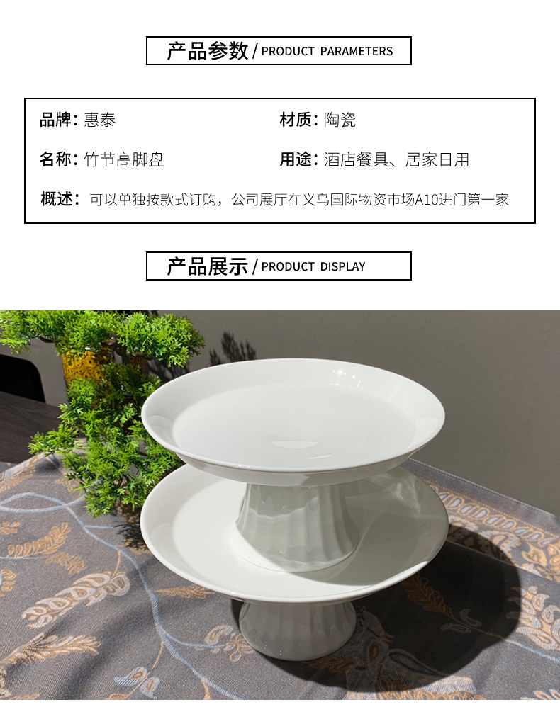 高脚盘子陶瓷精致小果盘零食盘酒店用品中式茶点碟餐厅后厨餐具餐厅会所餐具批发详情2