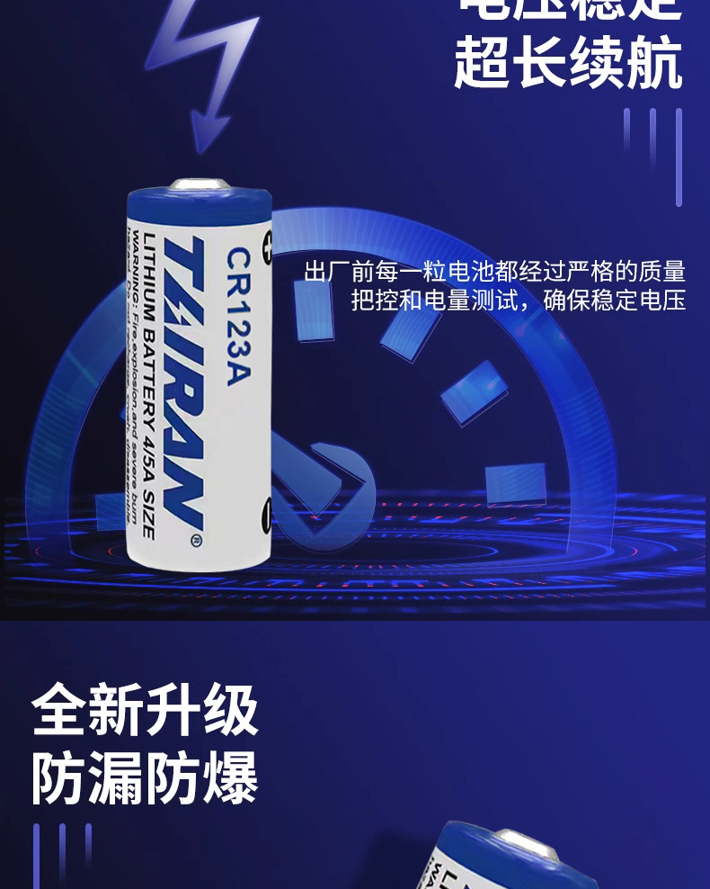 钛冉（TAIRAN）CR123A锂电3V电池测距仪闪光灯智能仪表CR1详情4