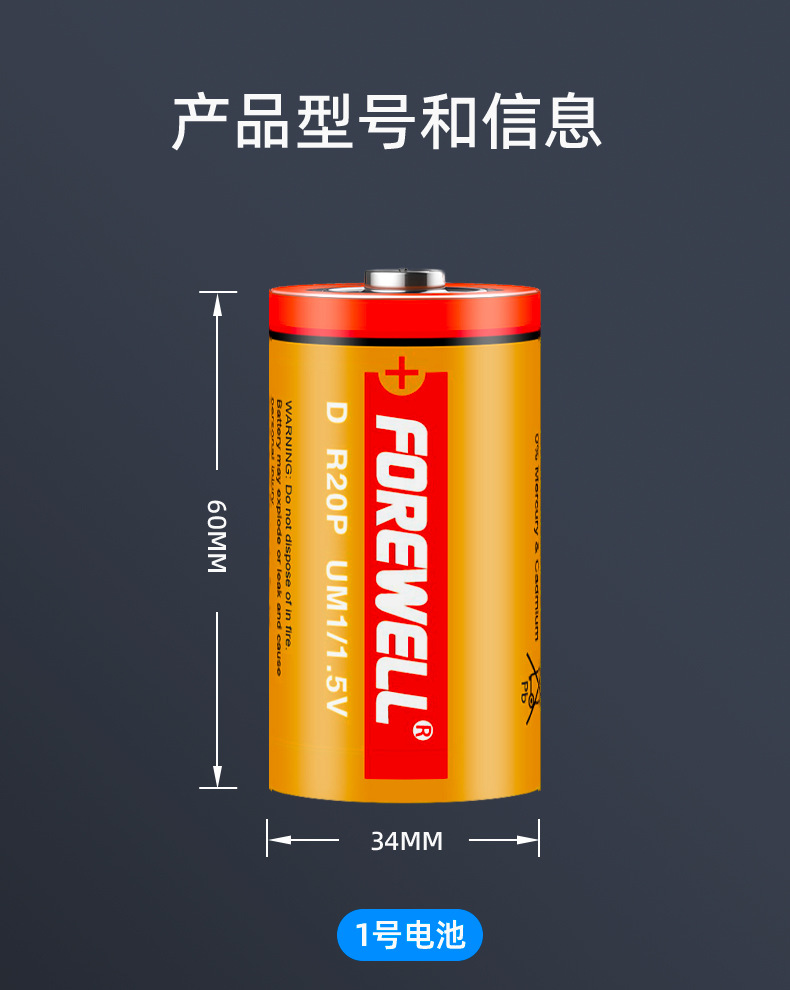 1号碳性D型大号电池高能电池燃气灶热水器手电筒无汞环保一号电池详情7
