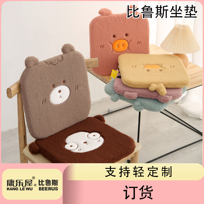 Beirus Cartoon cute seat cushion, Recreation House sponge seat cushion, warm cotton-filled chair cushion, fart cushion custom