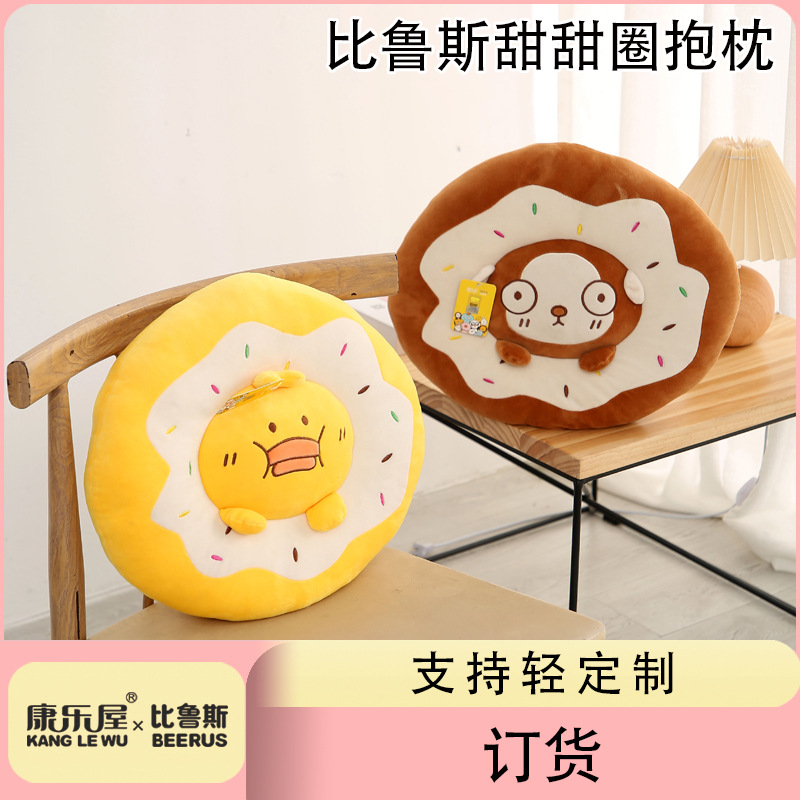 可爱卡通动物抱枕 康乐屋公仔毛绒玩具玩偶定制订制定做订做订