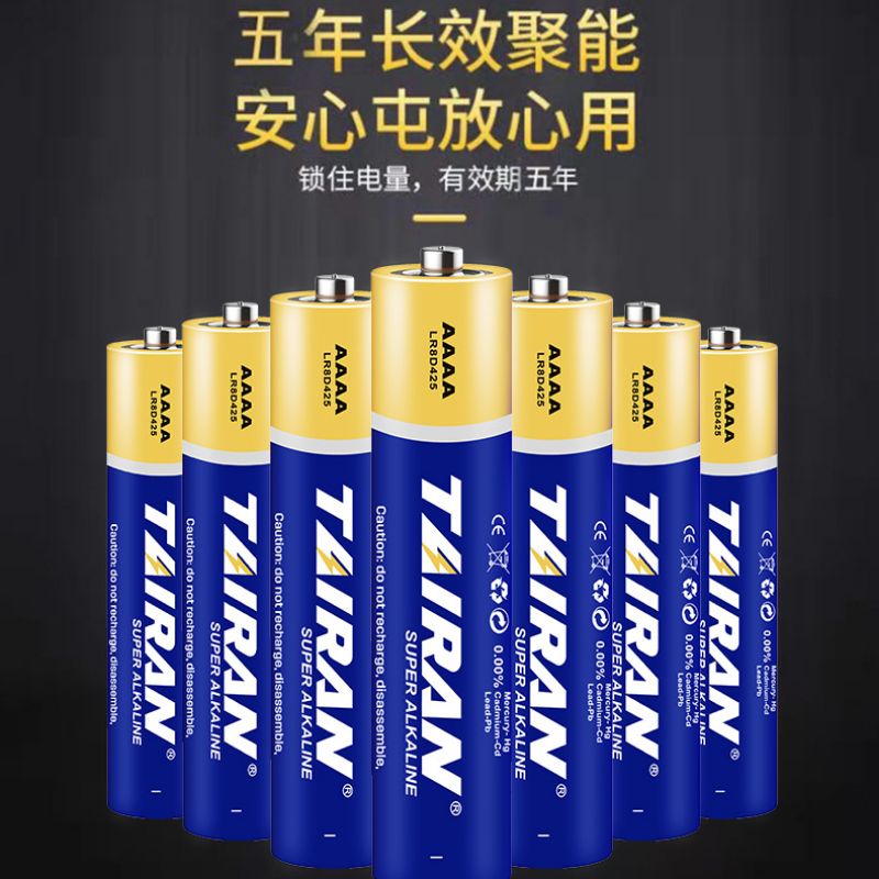9号碱性电池AAAA适用手写笔电子玩具蓝牙耳机仪器LR8D425电池详情2