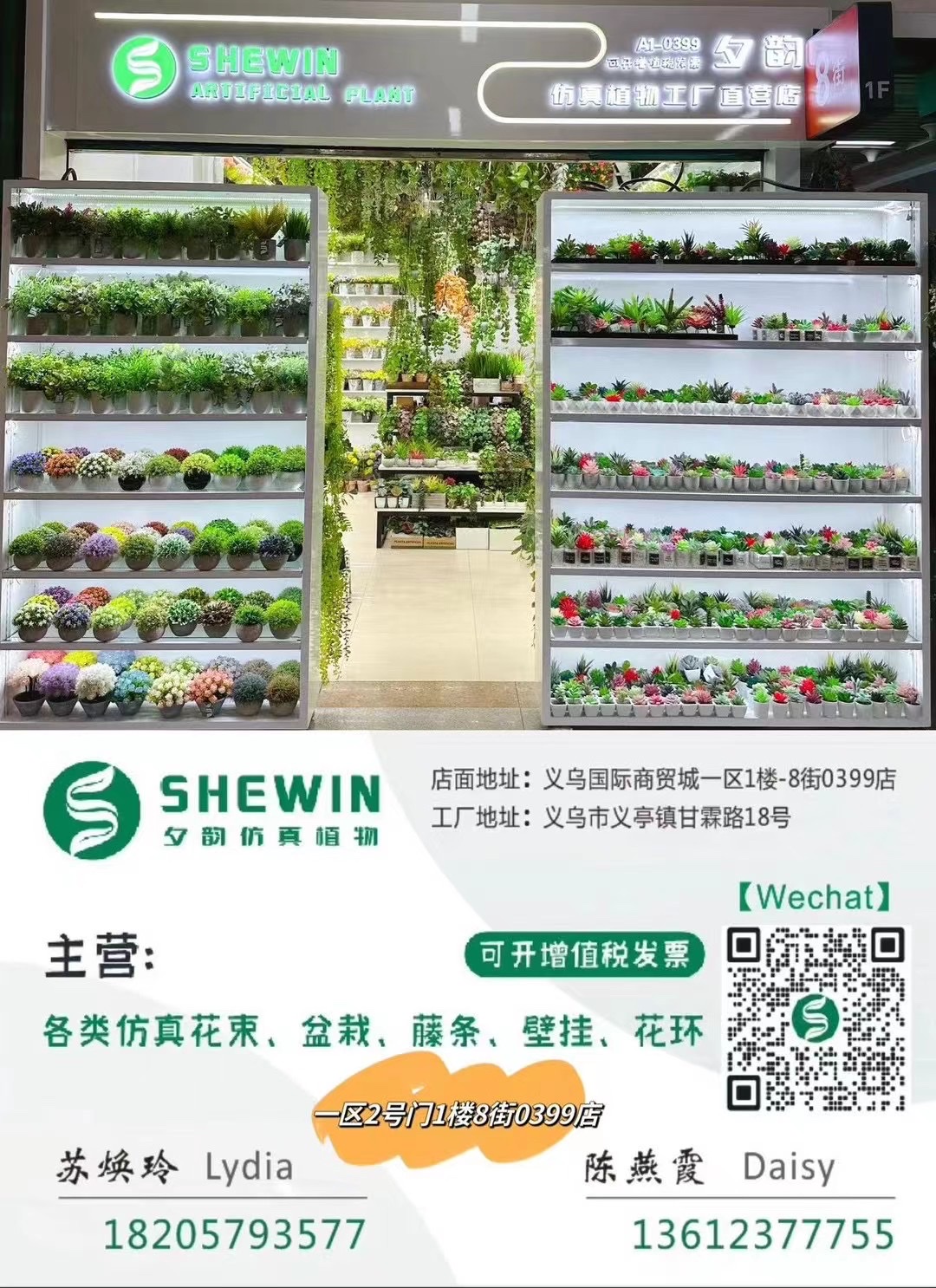Xiyun artificial plants describe pic - 1