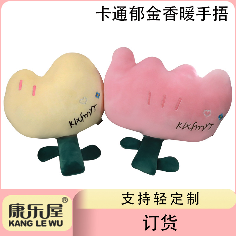 Cartoon tulip hand warming, comfort house, cotton-filled dual-purpose throw pillow, custom-made for winter warmth and hand protection