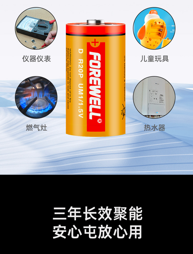 1号碳性D型大号电池高能电池燃气灶热水器手电筒无汞环保一号电池详情5