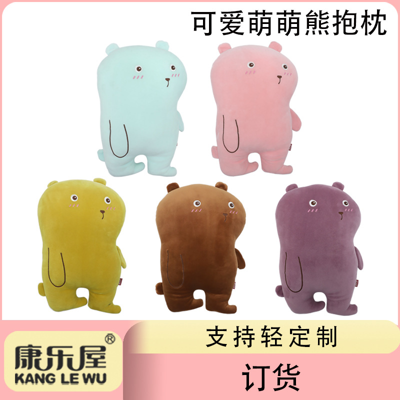 可爱卡通小熊抱枕 康乐屋公仔毛绒玩具玩偶娃娃定制定做订做