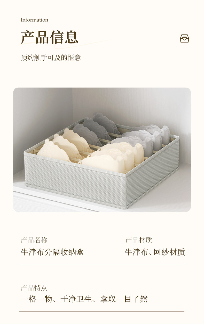 可折叠分隔内衣收纳盒 牛津布手提衣物整理盒 抽屉式透明储物筐详情10