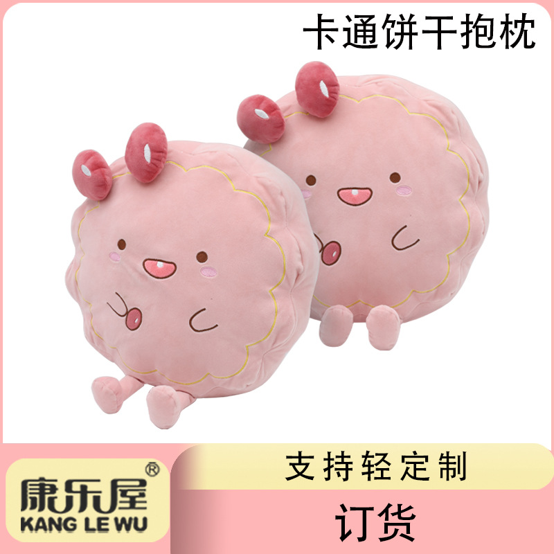卡通可爱饼干抱枕 康乐屋充棉毛绒玩具 儿童玩偶公仔定制订做