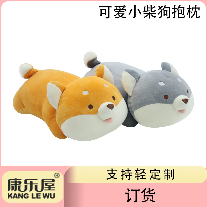 Manufacturers custom cute cartoon animal dog pillow recreation house doll plush toy doll custom custom custom